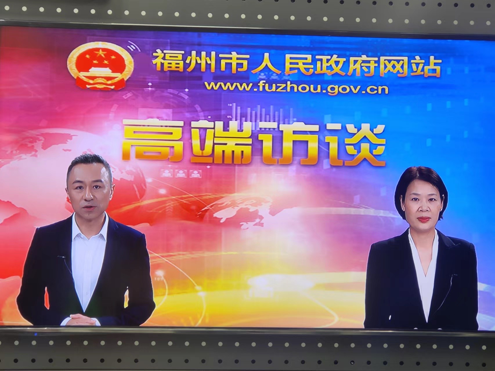 住房公积金中心主任林群慧做客 福州市人民政府网站"高端访谈"栏目