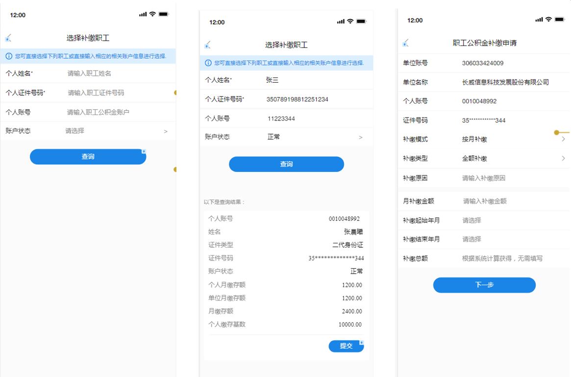 闽政通app官方下载图片